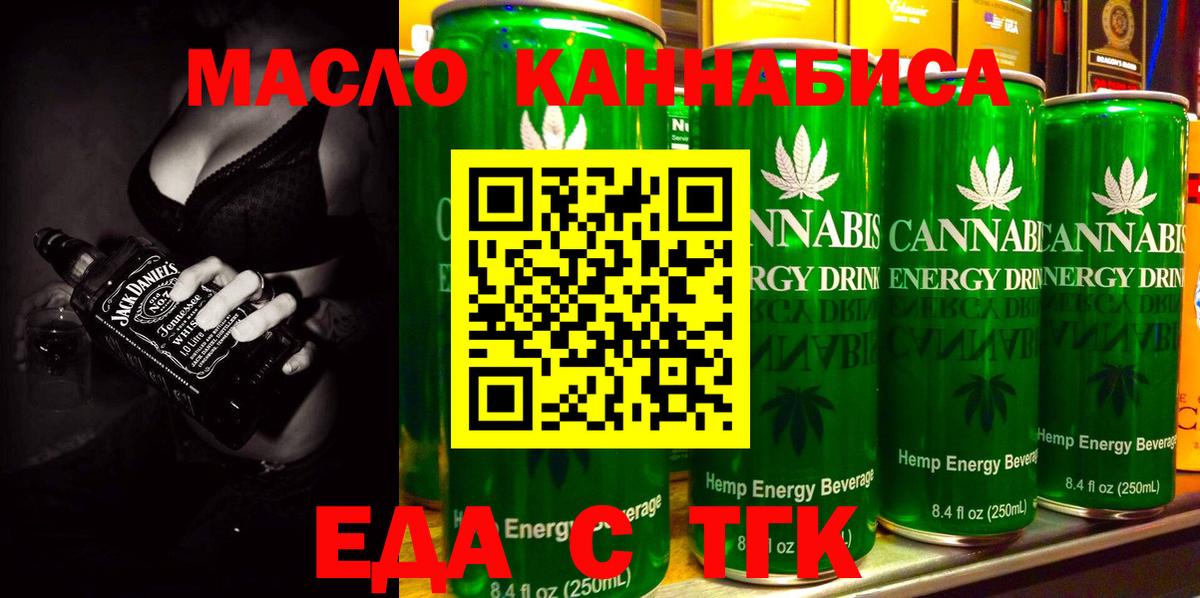 Cannafood марихуана  Вход с VPN  Мыски 