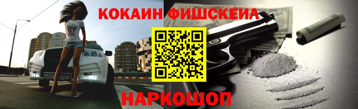 КОКАИН 98%  COCAIN  Мыски  Вход с VPN  КОКАИН Перу 
