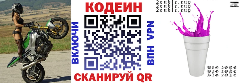 Кодеиновый сироп Lean напиток Lean (лин) Мыски