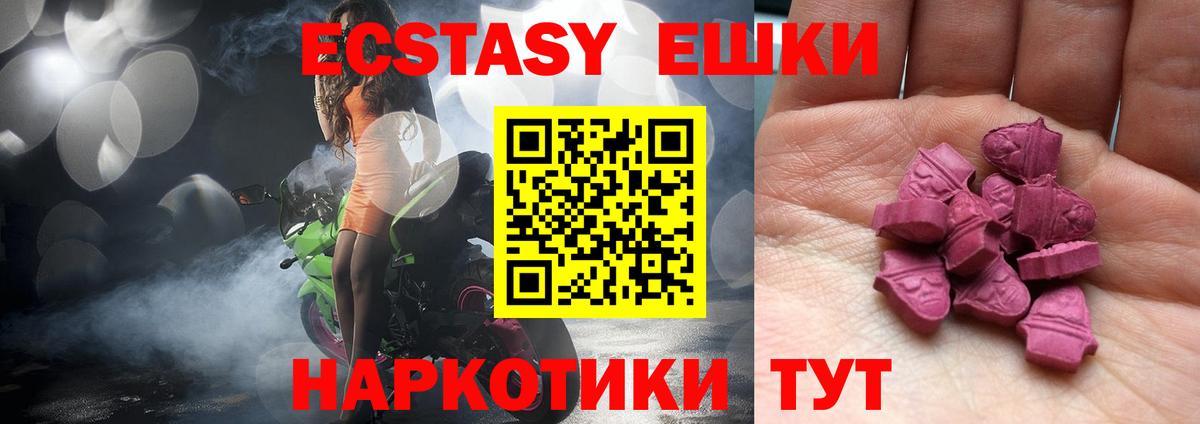 Мыски  маркетплейс формула  ЭКСТАЗИ Дубай  хочу наркоту  Экстази XTC  Вход с VPN  Ecstasy 