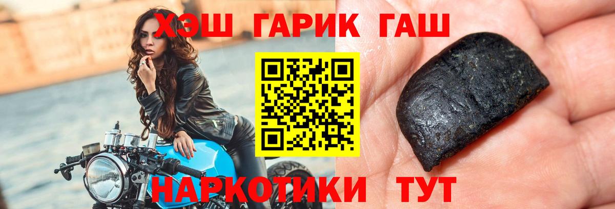 ГАШ убойный  Вход с VPN  Мыски 