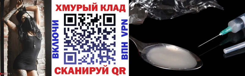 ГЕРОИН хмурый  Мыски 