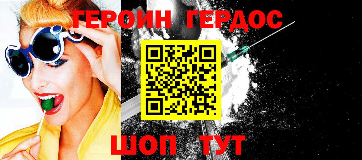 Мыски  Героин  Вход с VPN  Героин герыч 