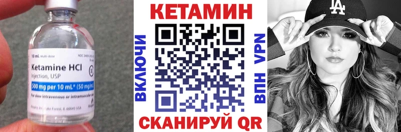 КЕТАМИН ketamine  Мыски 