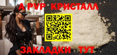 спайс Гусь-Хрустальный