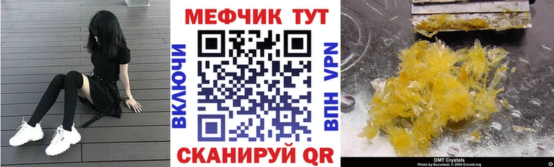 сколько стоит Мыски Меф кристаллы
