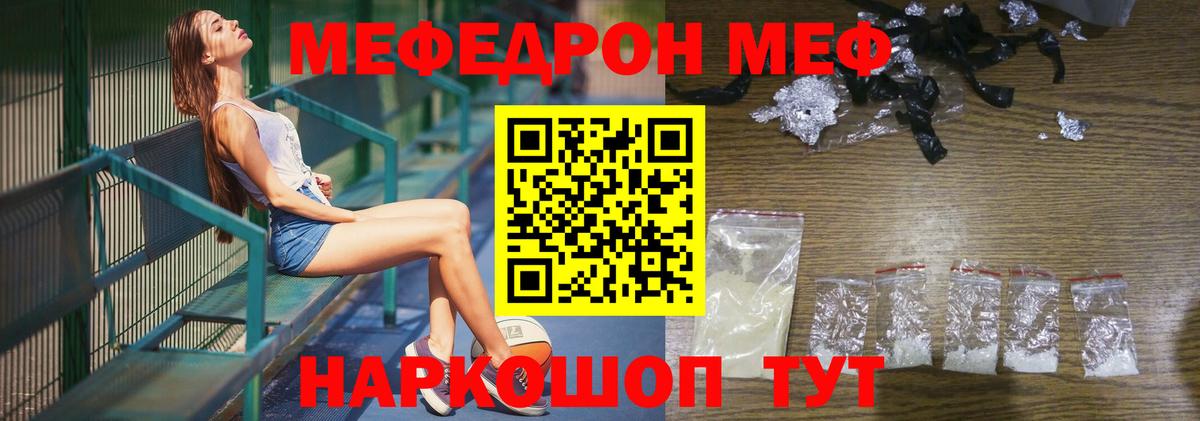 Меф мяу мяу мука Мыски