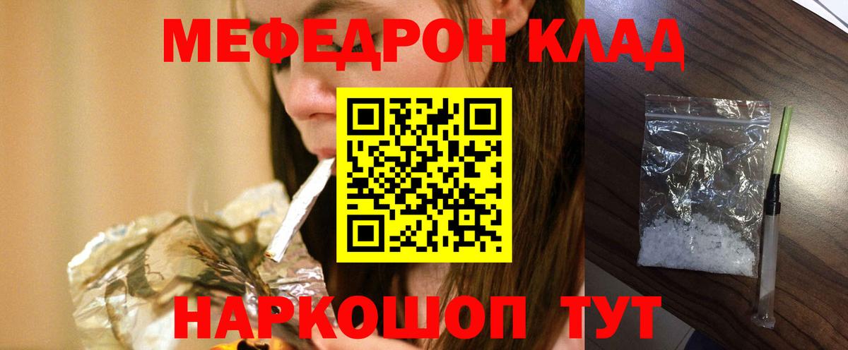 Мефедрон  Вход с VPN  Мыски  МЯУ-МЯУ VHQ 