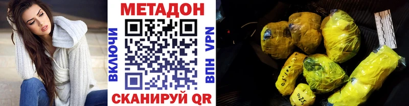 МЕГА как войти  сколько стоит  Мыски  МЕТАДОН VHQ 