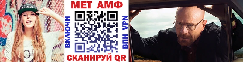 Первитин Methamphetamine  Мыски 