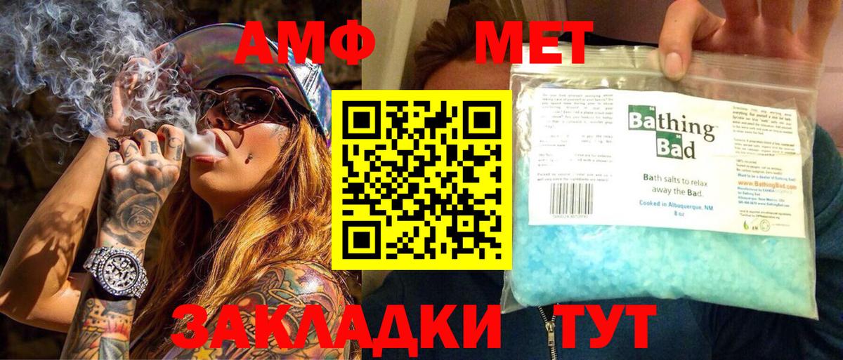 МЕТАМФЕТАМИН  Первитин мет  Вход с VPN  Мыски 