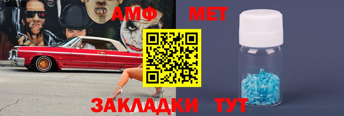 Первитин витя Мыски