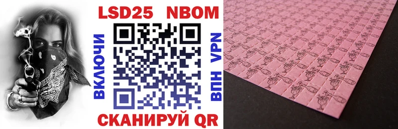 Марки 25I-NBOMe 1500мкг  Мыски 