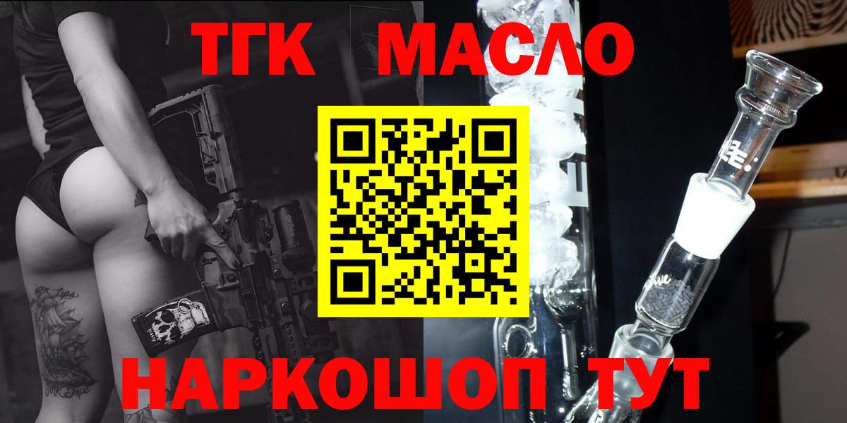 ТГК Wax Мыски